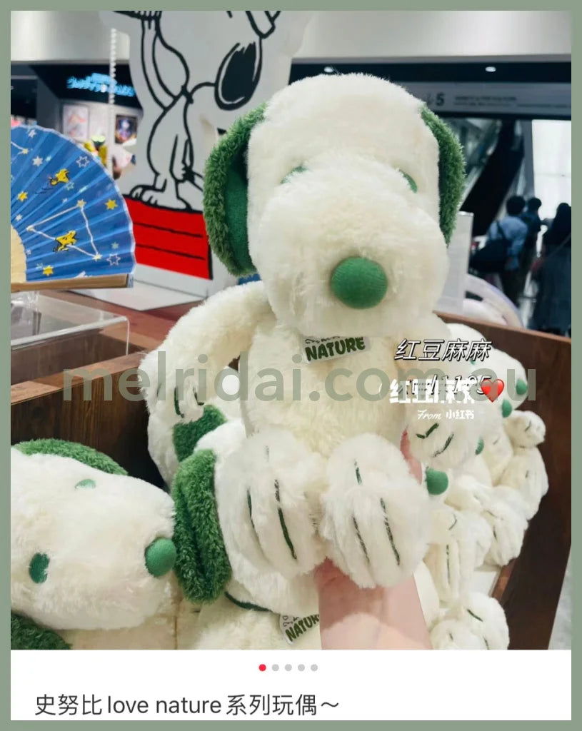 Peanut | Snoopy Plush Doll Toy H14×W13×D13Cm (Nature Fuwakuta) 史努比 毛茸茸抹茶色玩偶/公仔