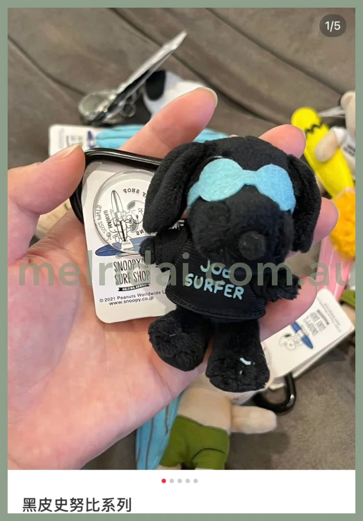 Peanuts | Black Snoopy With Sunglasses Hawaii Surfing Mascot Holder Plush Keychain Keyring (Limited)