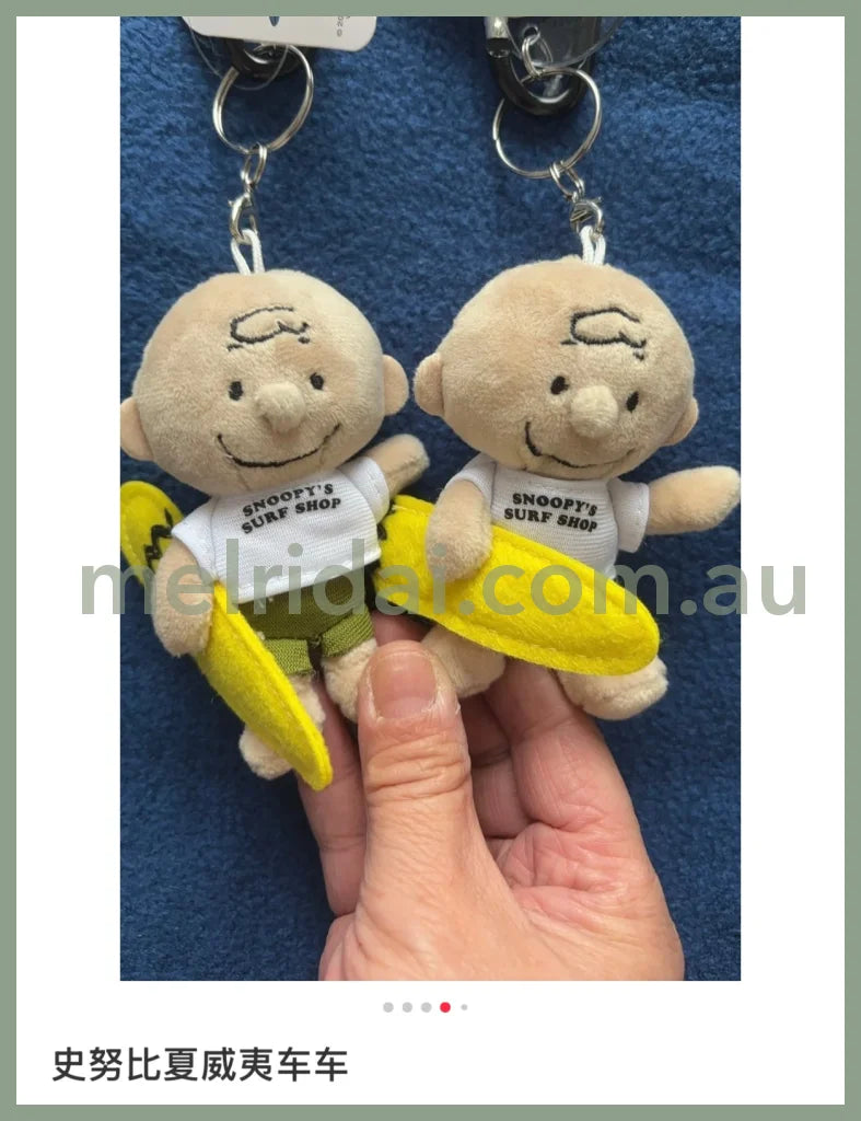 Peanuts | Snoopy Charlie Brown With White T-Shirt Hawaii Surfing Mascot Holder Plush Keychain