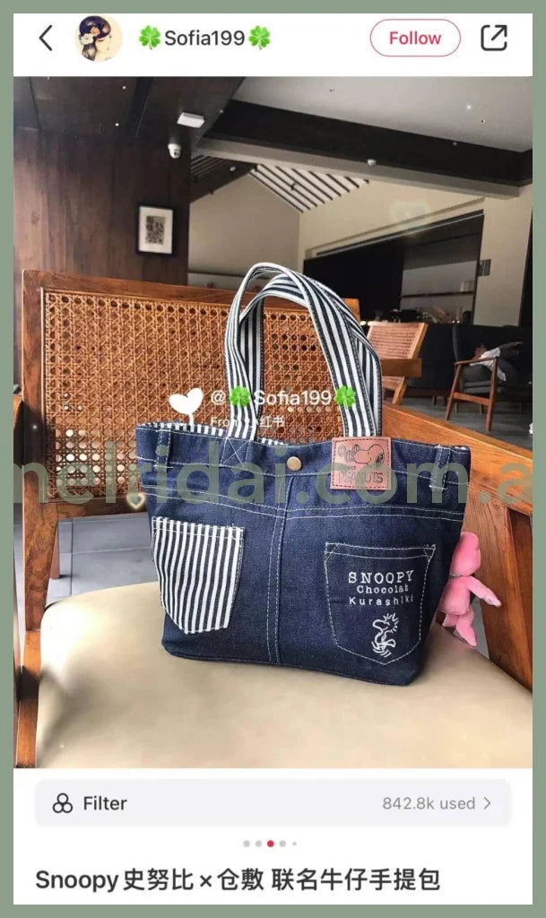 Peanuts | Snoopy Chocolat Kurashiki Mini Tote Bag