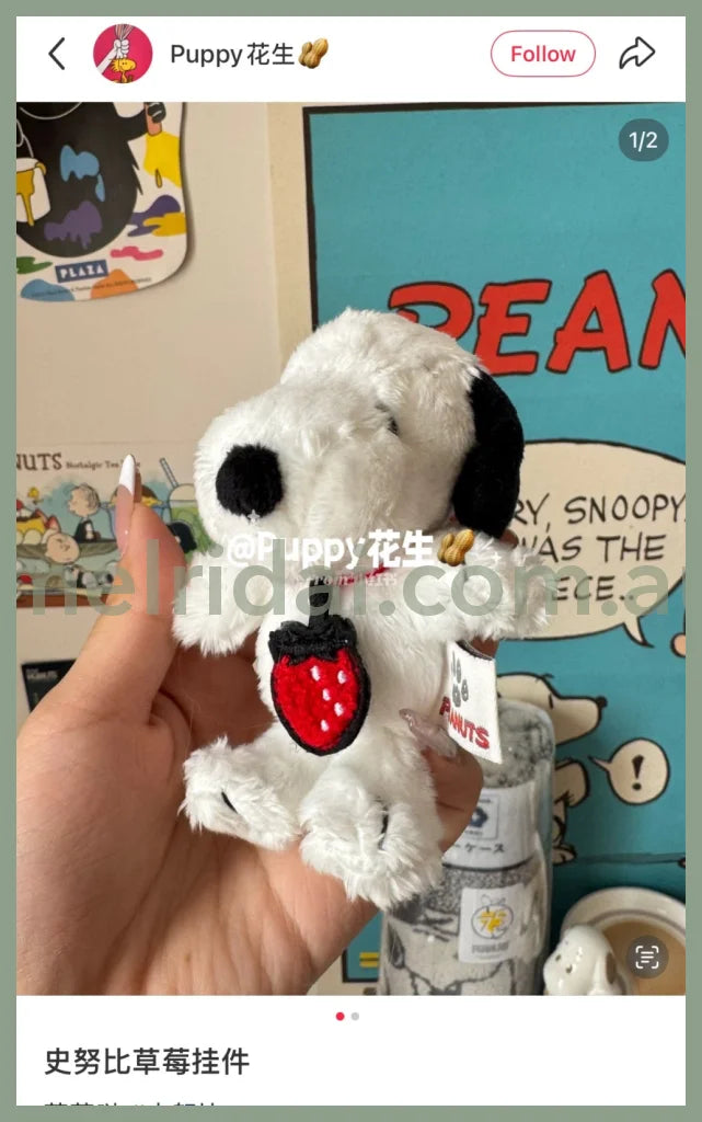 PEANUTS | Snoopy Fluffy Strawberry Mascot Holder Plush Keychain 12×7×7cm