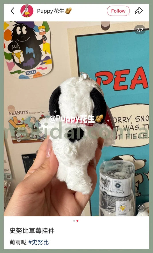 PEANUTS | Snoopy Fluffy Strawberry Mascot Holder Plush Keychain 12×7×7cm