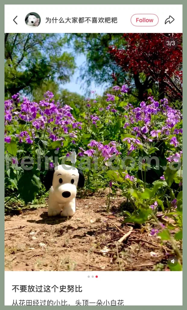 PEANUTS | Snoopy Plush Toy Plush Doll H18 x W8 x D21cm (First Snoopy)