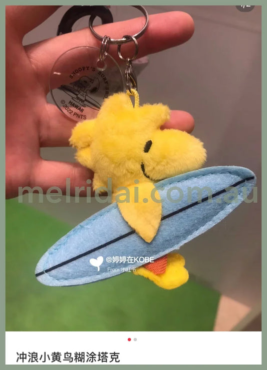Peanuts | Snoopy Woodstock Hawaii Surfing Mascot Holder Plush Keychain Keyring (Limited)