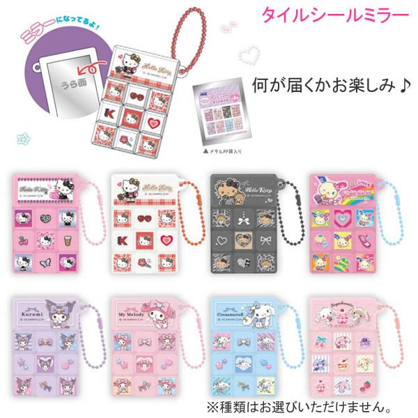 SANRIO | Tile Sticker Mirror Blind Box 60x40x4mm
