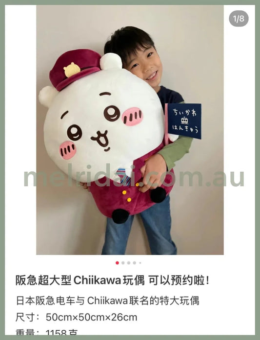 【Pick Up Only】Chiikawa | Chiikawa Big Plush Toy 50Cm×50Cm×26Cmちいかわ×阪急電鉄