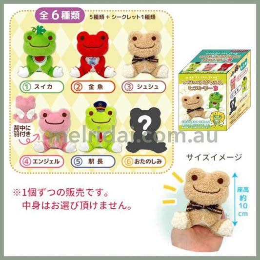 Pickles the Frog | Secret Figure Puppet Mascot Plush Toy Blind Box H10cm (Ver.3)