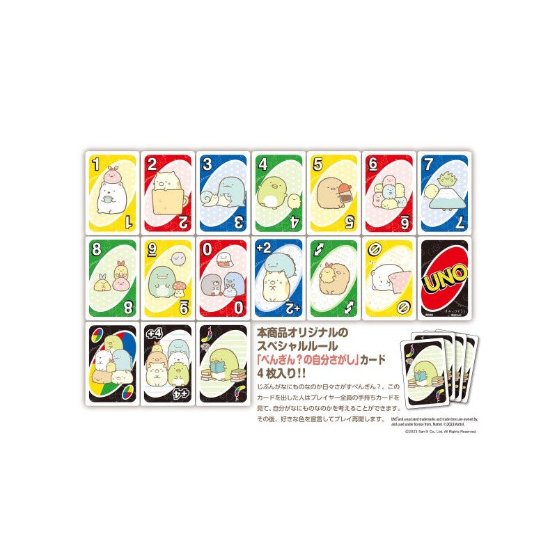Sumikko Gurashi | Uno Playing Cards (112 Cards)