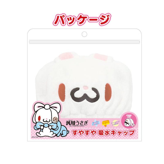 GLOOMY | Universal Rabbit All Purpose Rabbit Sleepy Absorbent Cap 350x220mm