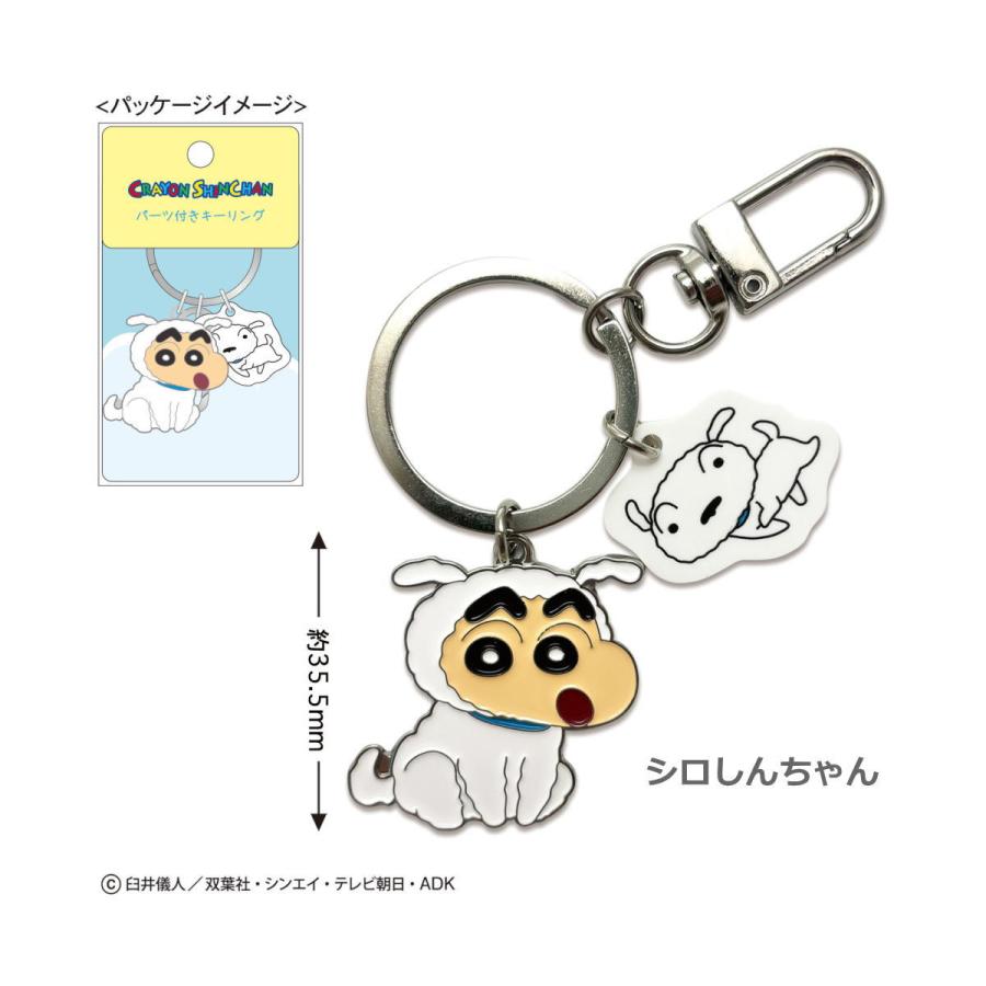 Crayon Shinchan | Key Ring With Parts 108×60Mm (Shiro)