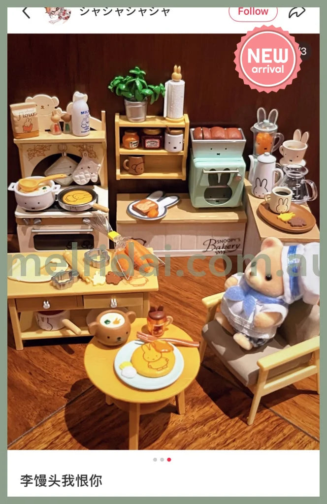 Re-ment | Miffy Natural Kitchen Blind Box 115×70×50mm (Random)