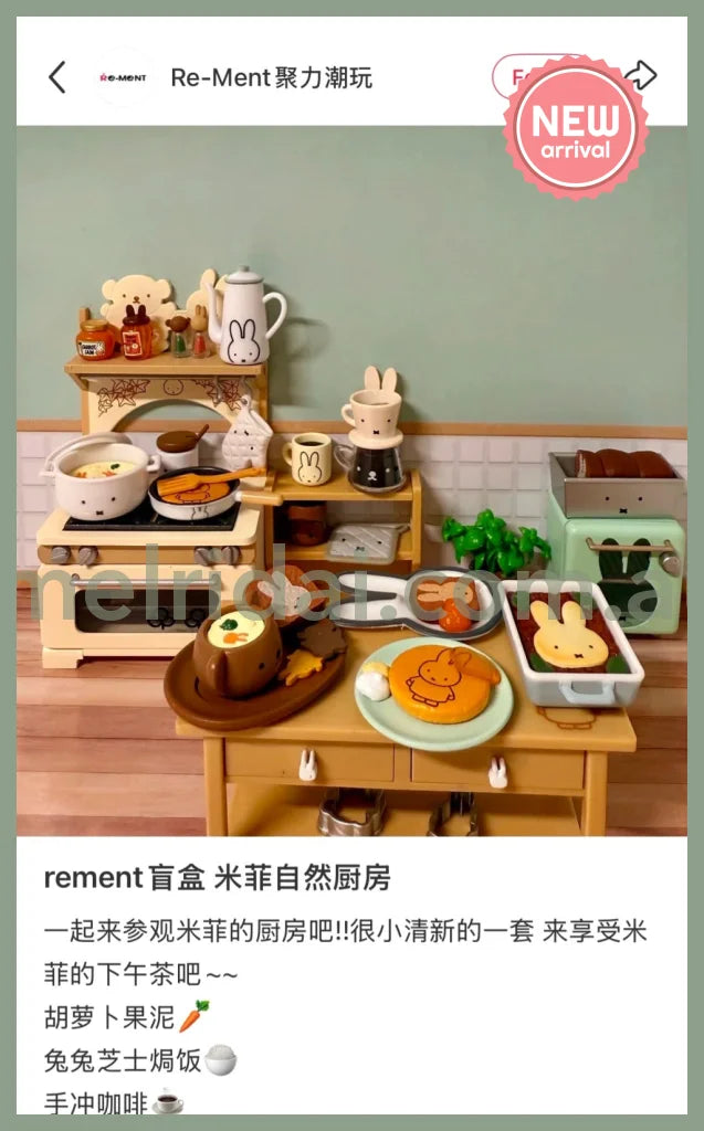 Re-ment | Miffy Natural Kitchen Blind Box 115×70×50mm (Random)