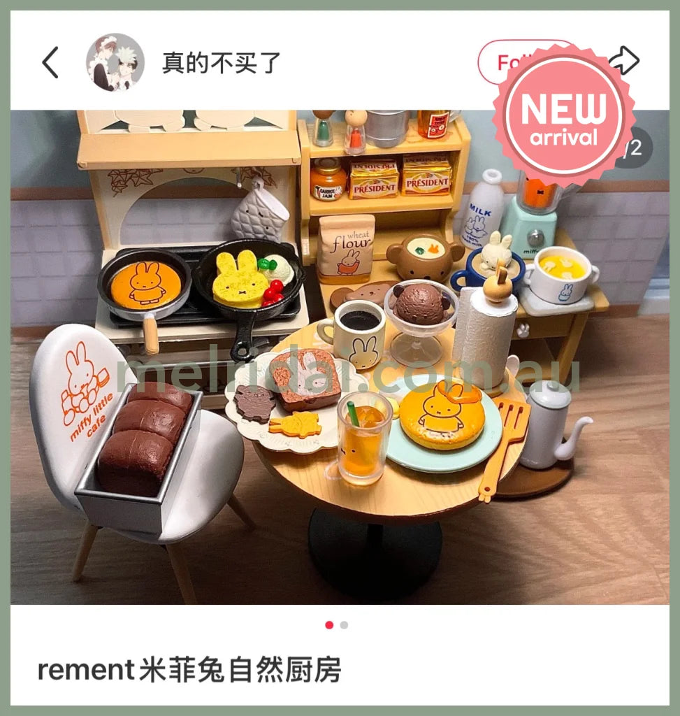 Re-ment | Miffy Natural Kitchen Blind Box 115×70×50mm (Random)