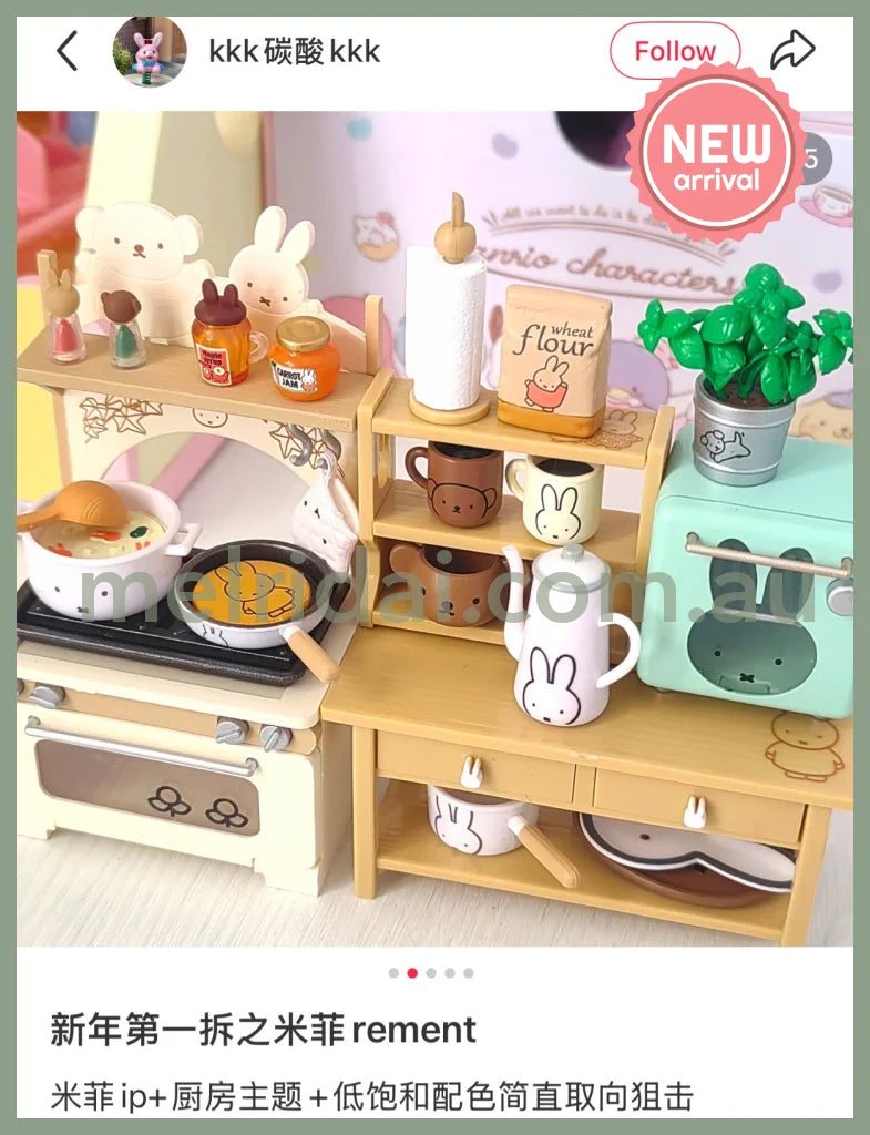 Re-ment | Miffy Natural Kitchen Blind Box 115×70×50mm (Random)