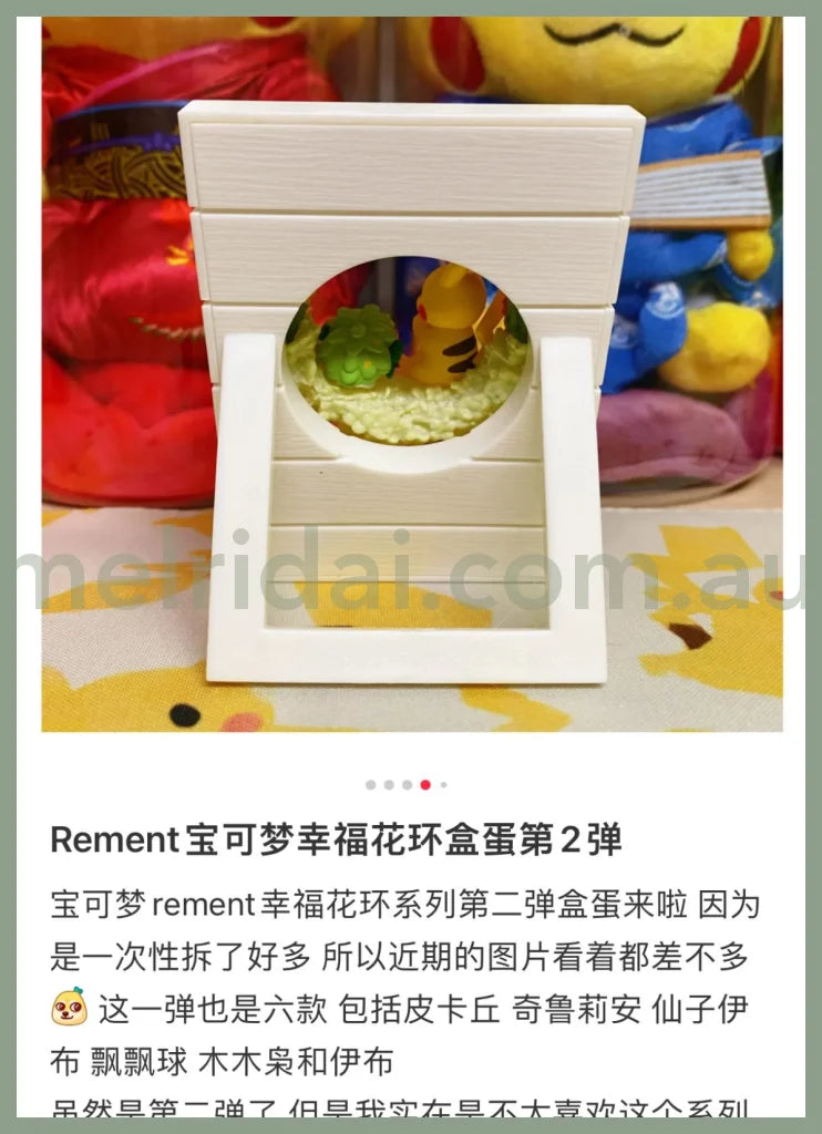 Re-Mentpokemon Happiness Wreath Collection 6Pcs