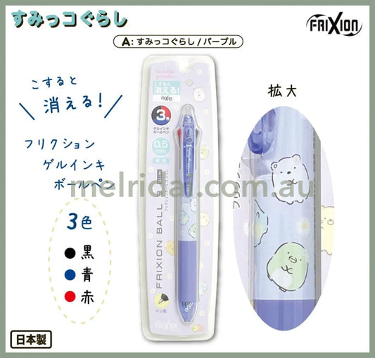 San-X | Frixion Ball 3 Slim Color Multi Erasable Gel Pen 0.5Mm (Sumikko Gurashi/Rilakkuma) Sg-Purple