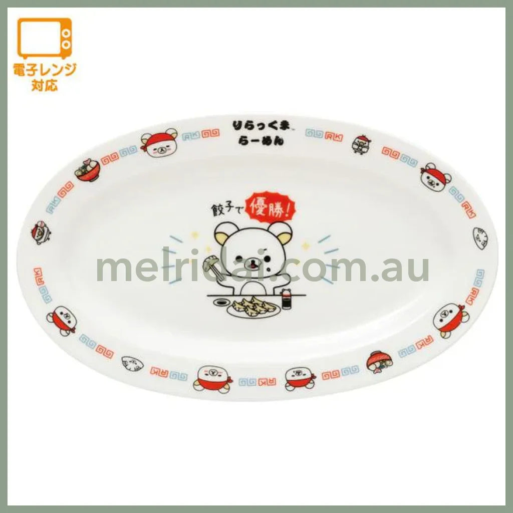 Rilakkuma Anytime Ramen Goods Gyoza Plate