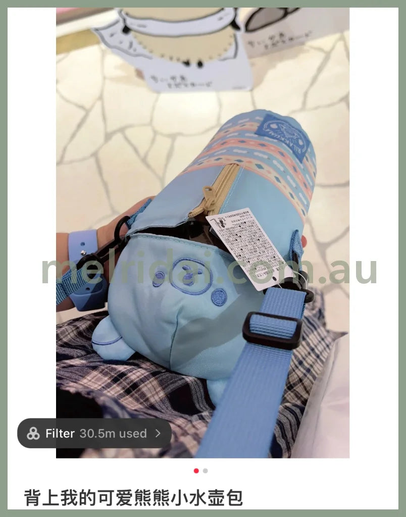 San-X | Komorebi Camp Bottle Pouch / // 240×90Mm