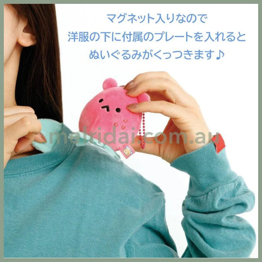 SAN-X | Partner Plush Strawberry Alien Hanging Plush Keychain Bag Charm & Magnet 80×85×60mm (Rilakkuma Gaming