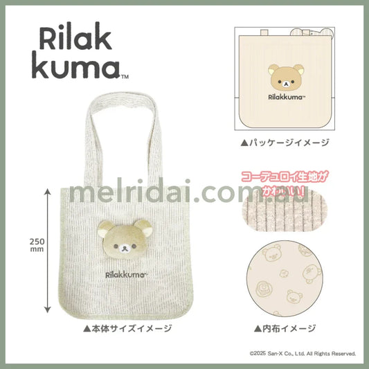 SAN X | Rilakkuma Beige Tote Bag 250×250×125mm (BASIC RILAKKUMA Favorite Things)