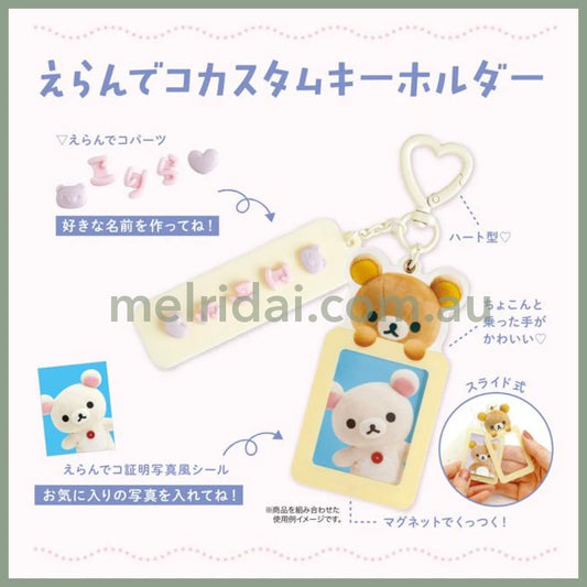 SAN-X | Rilakkuma Kiiroitori Photo Holder Keychain With Custom Tag