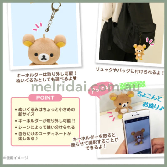 San-X | Rilakkuma Korilakkuma Keychain Plush Mascot Holder Bag Charm 110 × 90 × 50 mm (Always Together)
