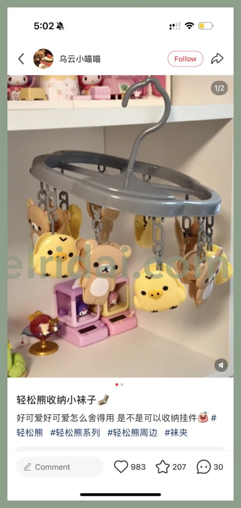 SAN-X | Rilakkuma Laundry Pinch Hanger 120×Φ210mm (Basic Rilakkuma Favorite Things)