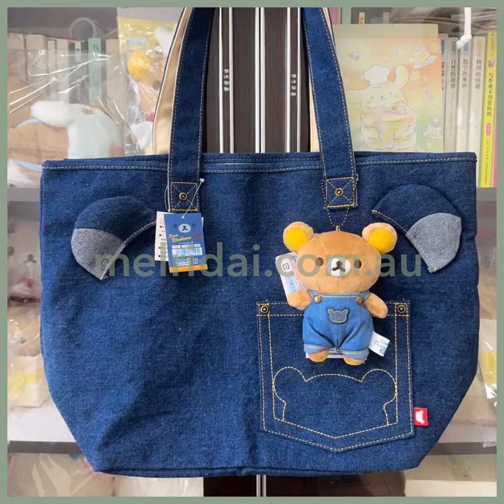 SAN-X | Rilakkuma Mascot Holder Plush Keychain Bag Charm Denim Jeans(Kurashiki Limited)