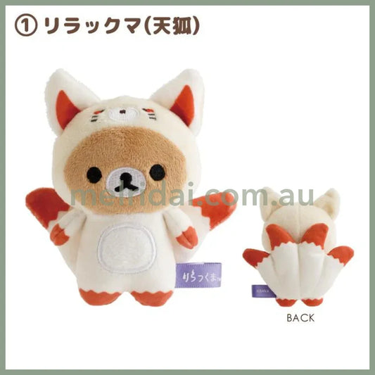 SAN-X | Rilakkuma Mini Plush Tenori Plush Doll SS 95 x 95 x 40mm Approx. (Youkai Halloween) 1. Rilakkuma (Tenko)