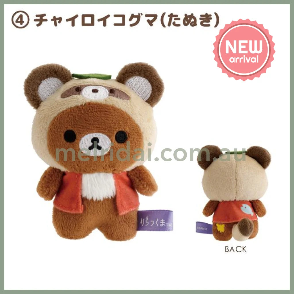 SAN-X | Rilakkuma Mini Plush Tenori Plush Doll SS 95 x 95 x 40mm Approx. (Youkai Halloween) 4. Chairoikoguma
