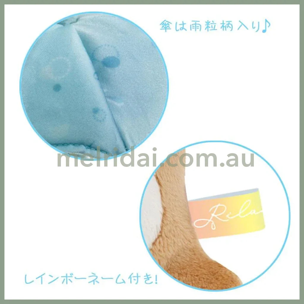 SAN-X | Rilakkuma Plush Keychain Mascot Holder 160×140×95mm (Umbrella Rain then Sunny)