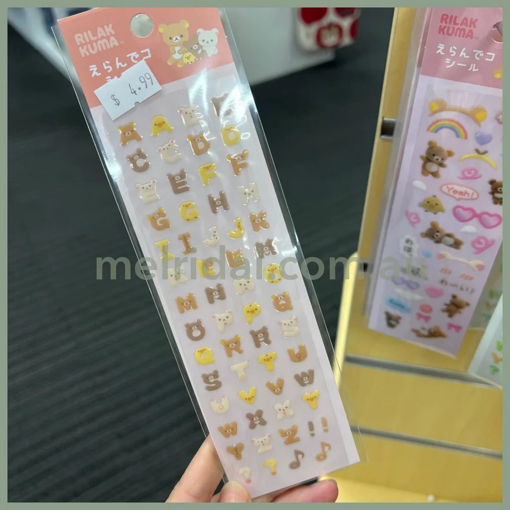 San-X | Rilakkuma Puffy Sticker A (Erandeko Friends Erandeko) 轻松熊 贴纸 Red