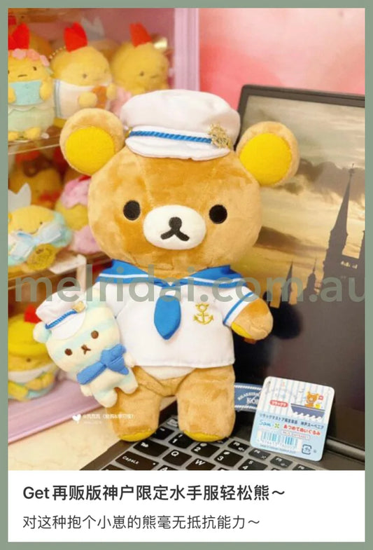 San-X | Rilakkuma Sailor Stuffed Toy Limited Kobe Souvenia 23*16Cm /