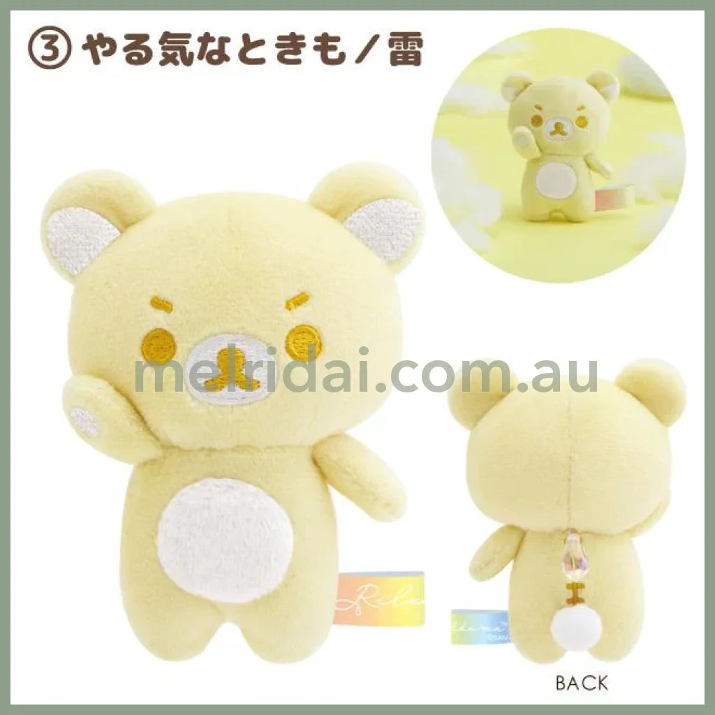 SAN-X | Rilakkuma Tenori Plush 85×70×45mm (Umbrella Rain then Sunny) 3.Motivated / Thunder