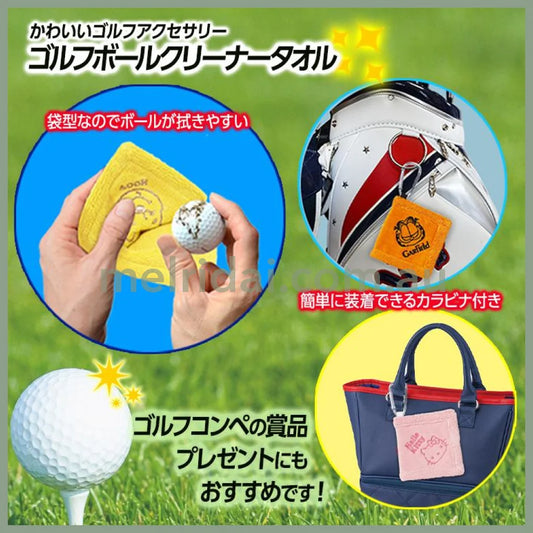 SAN-X | Rilakkuma Towel Golf Club Cleaner Keychain 100 x 100mm