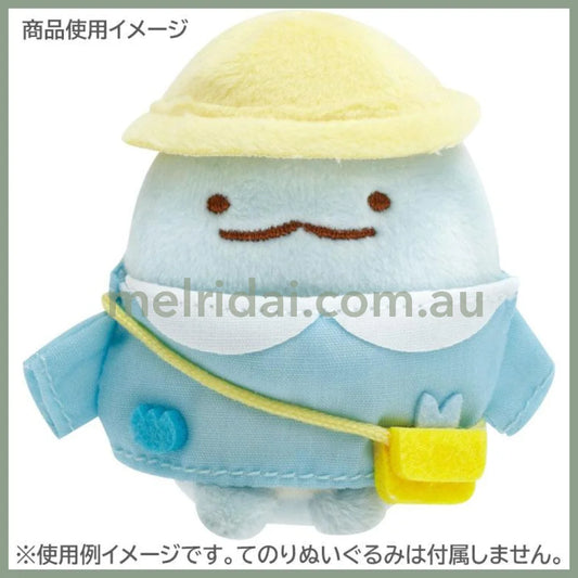 SAN-X | Sumikko Gurashi Costume for mini Tenori Plush Blue 115×135mm (Kindergarten)