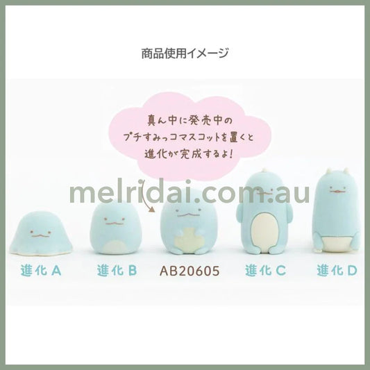 SAN-X | Sumikko Gurashi Petit Evolution Set of 4 Tokage (What if Sumikko Evolved?) (Copy)