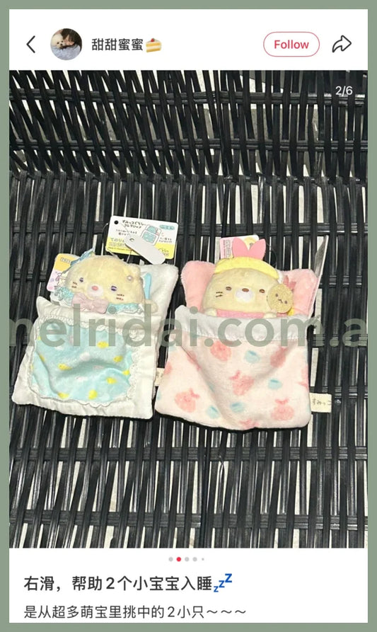 SAN-X | Sumikko Gurashi Plush Doll Futon Soft Bore H95 x W100 x D20mm (Neko)