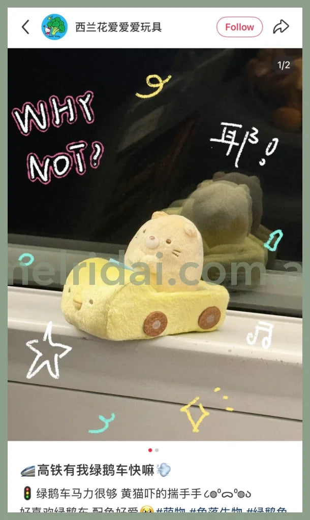 SAN-X | Sumikko Gurashi Tenori Plush Toy Penguin Car 40×60×95mm