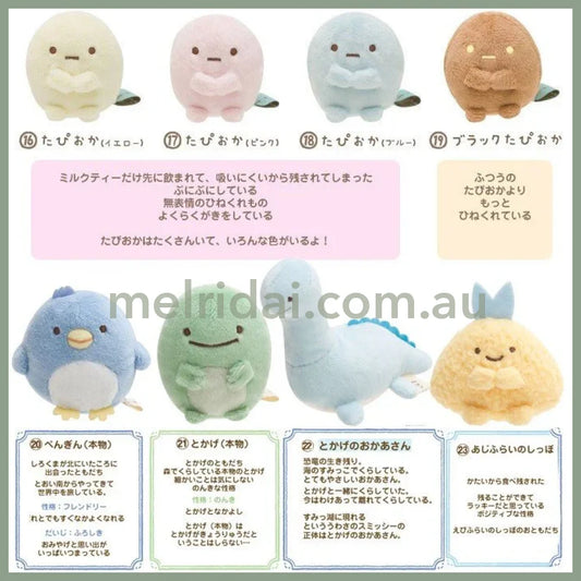 SAN-X| Sumikko Gurashi Tenori Plush Toy (ss)