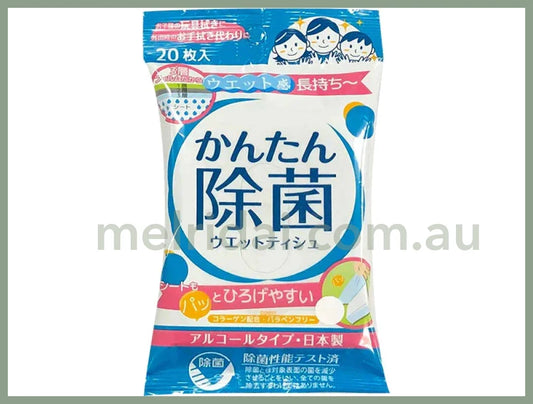 Sanitizing Wet Wipes With Alcohol 20 Pieces 除菌湿巾 含酒精 20枚