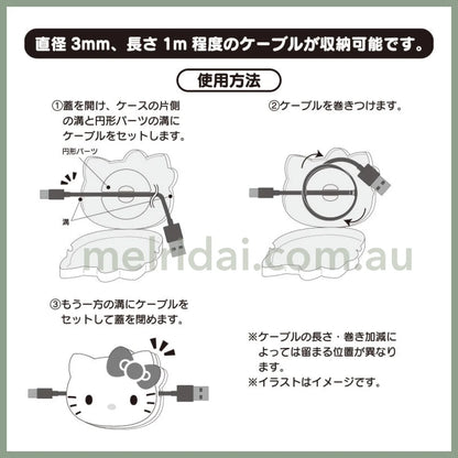 Sanrio | Cable Storage Case 8.2×1.5×6.8Cm 日本三丽鸥 立体造型集线器/卷线器/充电线整理