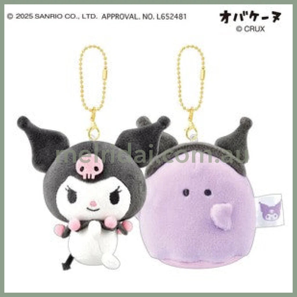 Sanrio Characters x Obakenu | Kruomi Smiley Plush Keychain Set of Two H180 x W165 x D90mm