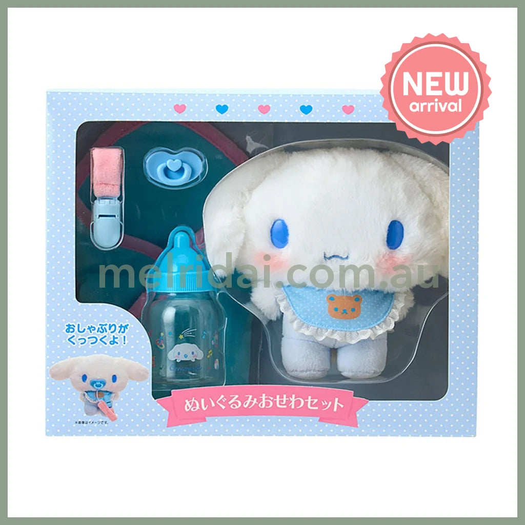 SANRIO | Cinnamoroll Cuddle Plush Care Set 290×100×230mm (Baby)