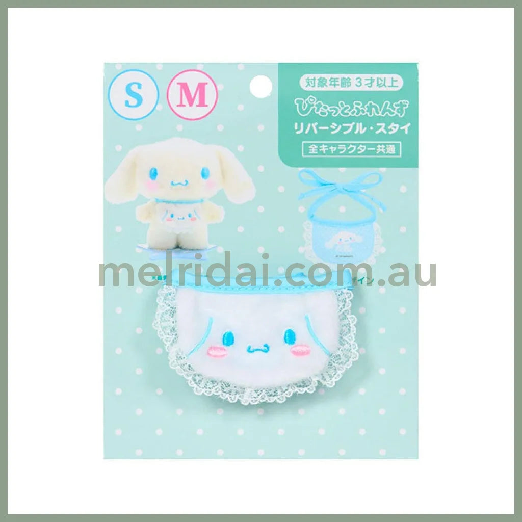 SANRIO | Cinnamoroll Double Sided Dress-up Clothes - S/M 14.2 x 11.5 x 1cm (Pitatto Friends Bib)