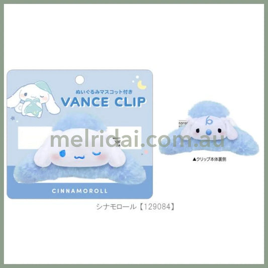 SANRIO | Cinnamoroll Hair Clip with Plush Mascot Fluffy Hair Claw 55 x 120 x 55mm