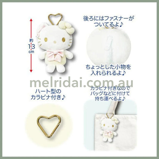 SANRIO | Cinnamoroll Mini Plush Pouch with Carabiner Keychain Bag Charm 130mm Approx. (White)