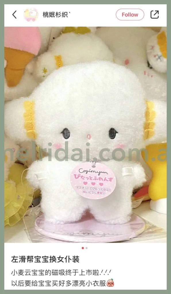 Sanrio | Cogimyun Magnet Doll W15 X H14 D7 Cm