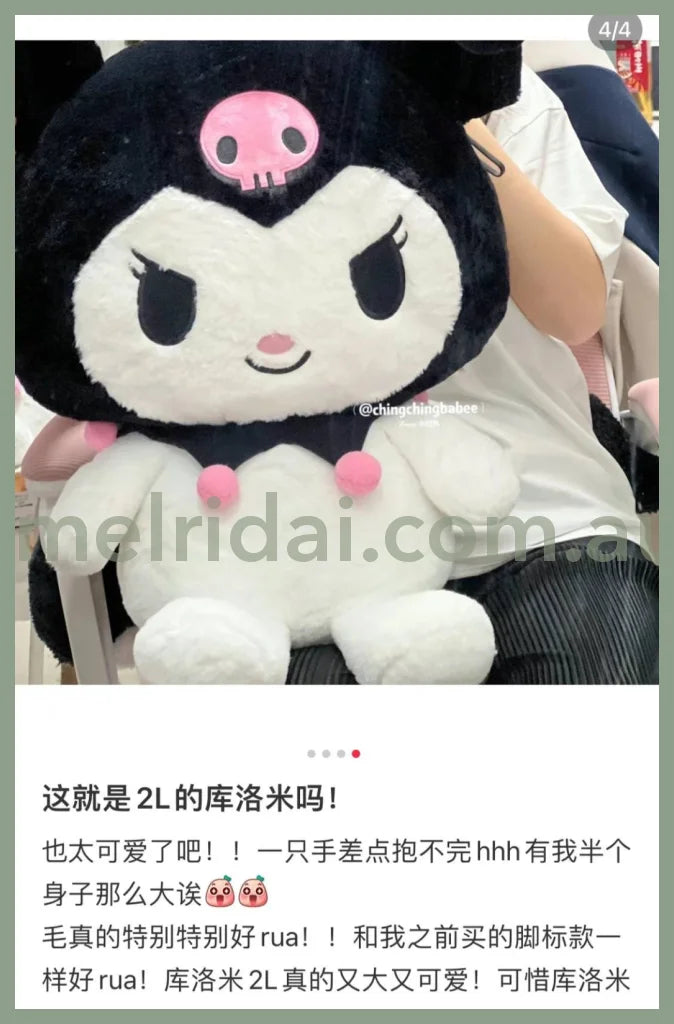 Sanrio | Fluffy Plush Toy Kuromi 2L Howa 59X30X57 Cm /