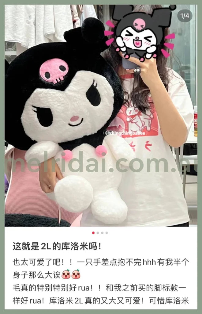 Sanrio | Fluffy Plush Toy Kuromi 2L Howa 59X30X57 Cm /